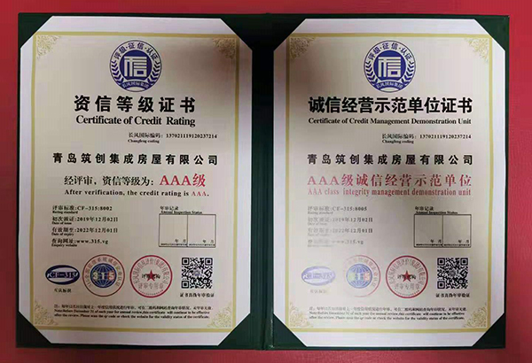 資信等級(jí)證書